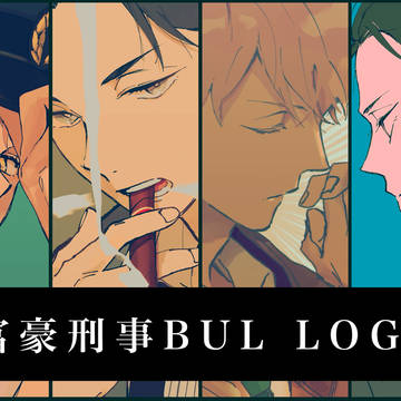 富豪log2