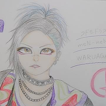推し