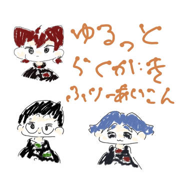 ゆるっとらくがきふりーあいこん