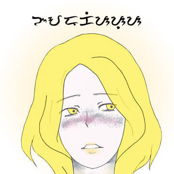 Narcissus