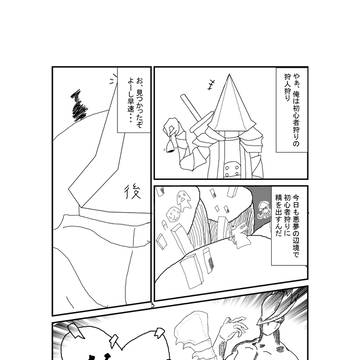 俺の肉ダチ