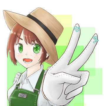 なの！