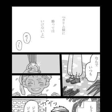 【スカラビア捏造】やさしい雨