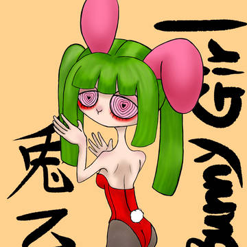 バニーガールちゃん