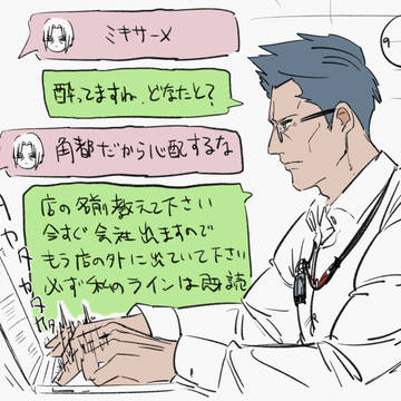 現パロ鮫イタlog