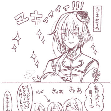 チャイナナで肉持ってるのおかしくね？というユキモモ