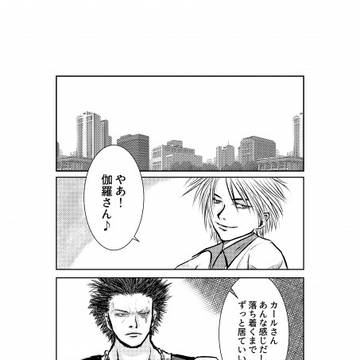 2020/8/8/WEBイベントGGG 新刊【伽羅貘】