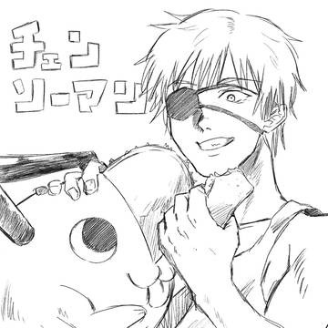 チェンソーマン ログ