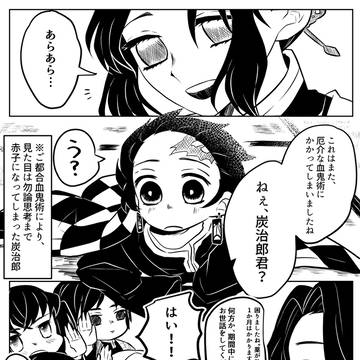 鬼滅漫画まとめ