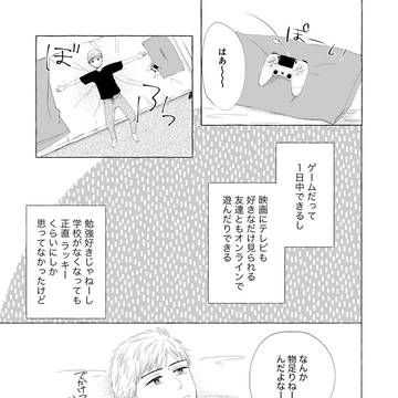 【創作】会って確かめたい