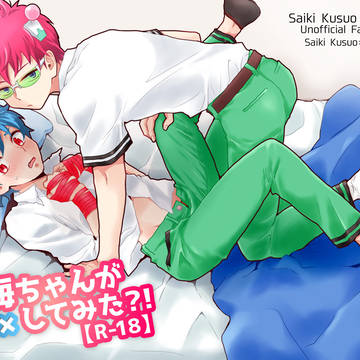 【Web再録】斉海本vol.2