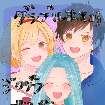 グラブルまとめ【グラン受け】