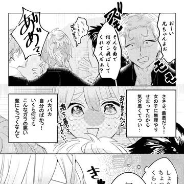 炭善漫画詰 とちょこっと宇善
