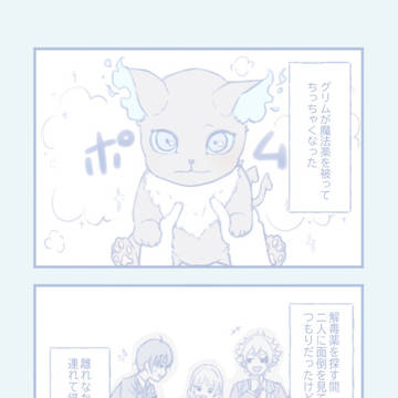 ツイステまとめ④