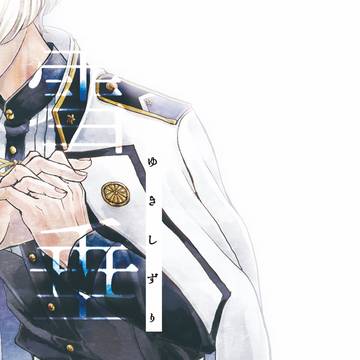 【Web再録】雪垂(髭膝)