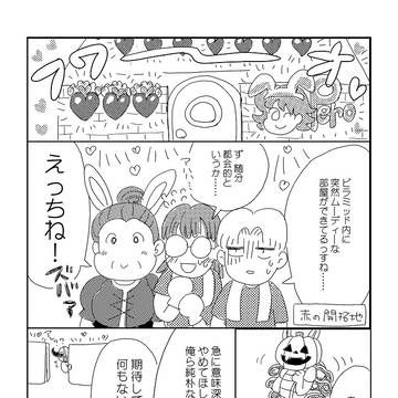 【DQB2】ムーディーな部屋
