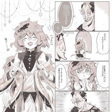 ツイステなツイログ６