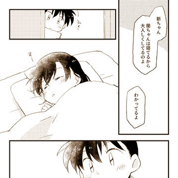 名前を呼んで、声を聞かせて