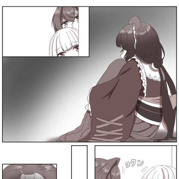 貴女に見たことない景色を