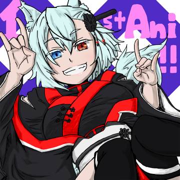 その４　記念！