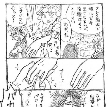 ゴーストマリッジお疲れ様でした