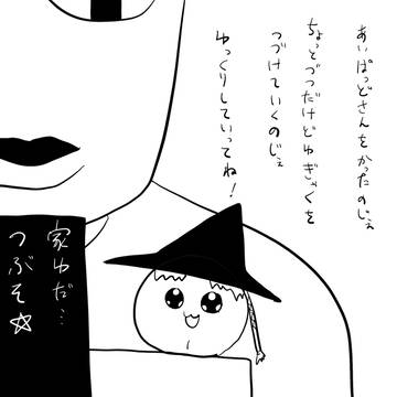 ゆ虐10 久しぶりに