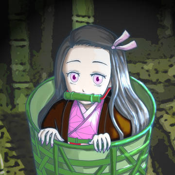 竈門禰豆子