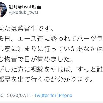 《twst版》フォロワー参加型シナリオ【迷宮チェイス！】