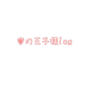 🍓👑❶