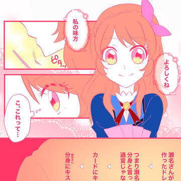 意識しちゃった