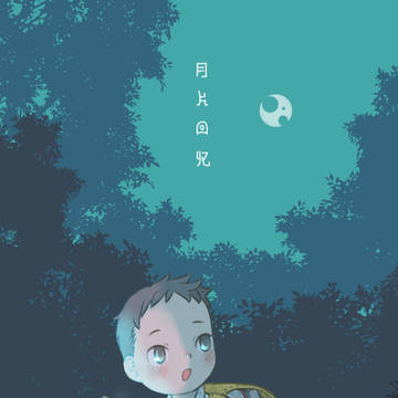 同人誌版 月片回収①（試し読み）