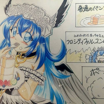 ミチル