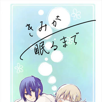 新刊サンプル【みかつる】