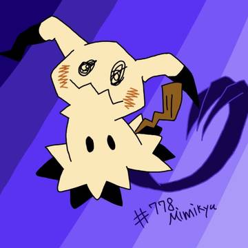 ミミッキュ
