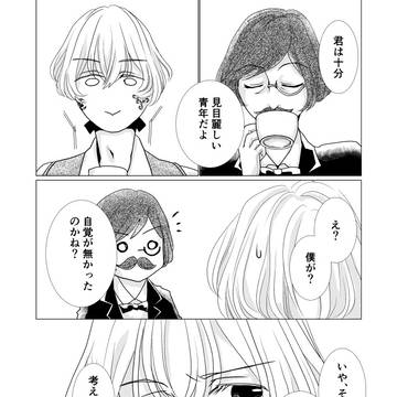 【賢冬】容姿をべた褒めされるイヴェール