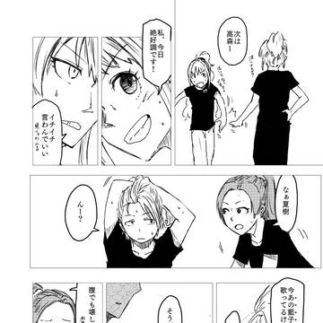 【デレマス】アイドル達が合同でレッスンする漫画2