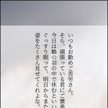 推しに癒されたい〜その1〜