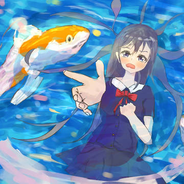 わたしをすくって
