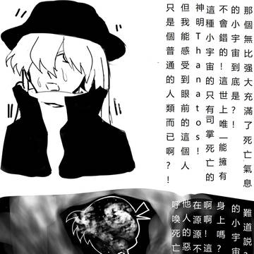 【中国語注意】IFミーノスがジンニキに転生したら