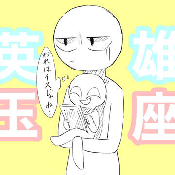 落描き詰め9