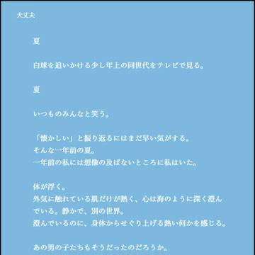 大丈夫