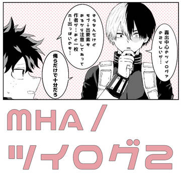 轟出まとめ２