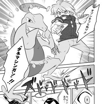 【pksp】レックウザがなかなか起きない漫画（ギャグ）