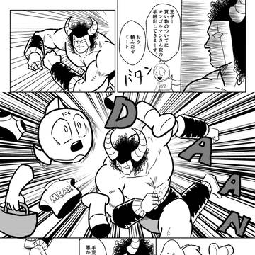 バッファローマンの手紙