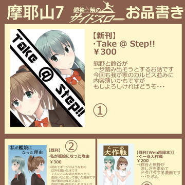 【おしらせ】神戸かわさき造船これくしょん7【後で消します】