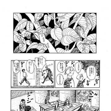 誰も知らない
