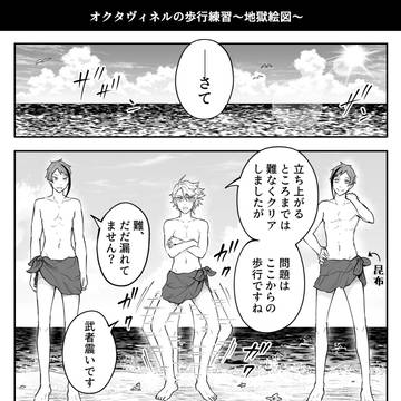 ツイステ漫画まとめ1