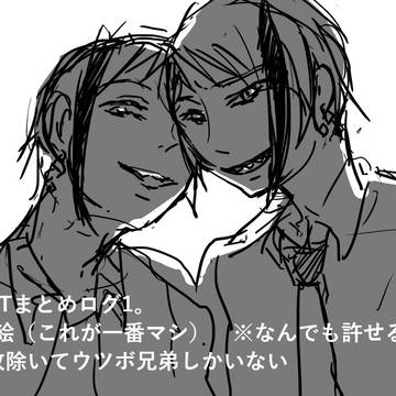 ツイステまとめログ1