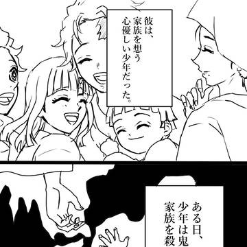 【鬼化if】【兄妹立場逆転】