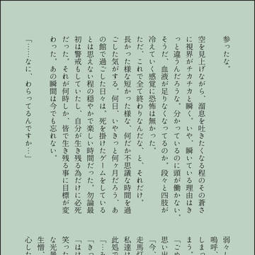 これを心中と言わずしてなんと言おうか